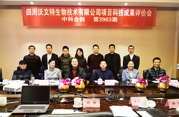 四川沃文特生物技术有限公司2个项目 anli.jpg